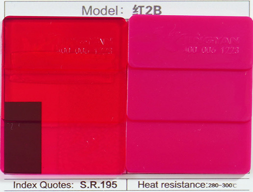 潤巴耐高溫染料紅2B